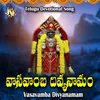 Vasavambanu Chuchi Vadhama